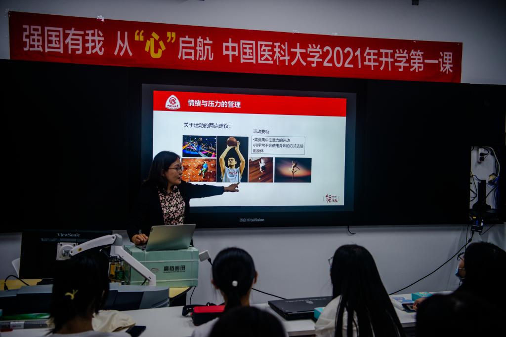 学校开展新生心理适应讲座