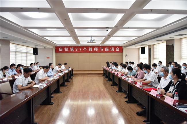 学校举办庆祝第37个教师节座谈会