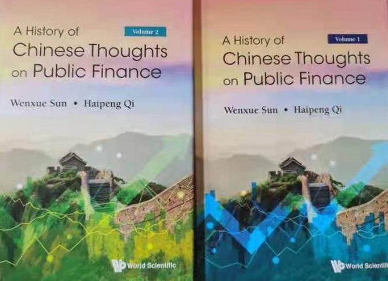 东北财经大学教师学术著作英文版由国际著名出版公司出版发行