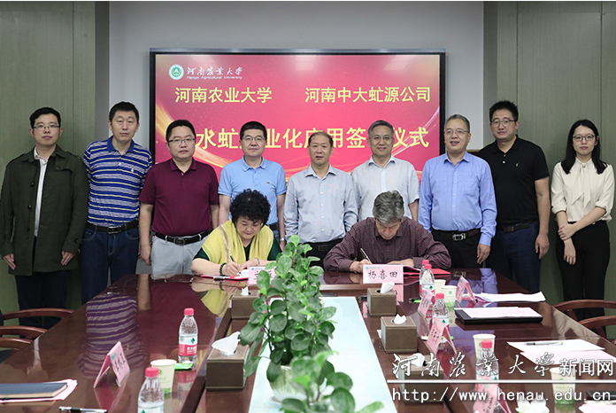 学校与河南中大虻源生物科技有限公司签署校企合作协议
