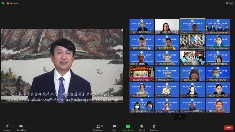 校长钟英华出席泰国孔子学院发展联盟成立大会并致贺辞