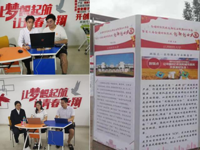 我校在全国财经院校创新创业大赛总决赛中荣获一等奖