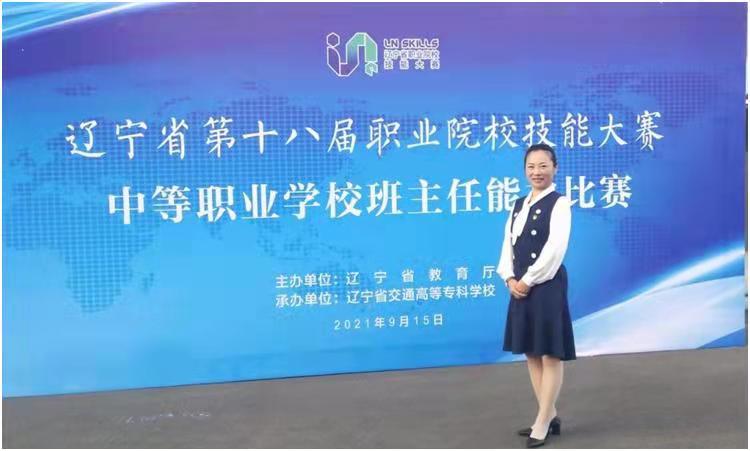 我院职业中专崔三羊老师荣获省级比赛一等奖