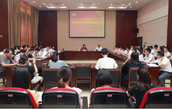 学校举办第一期全校党支部书记论坛