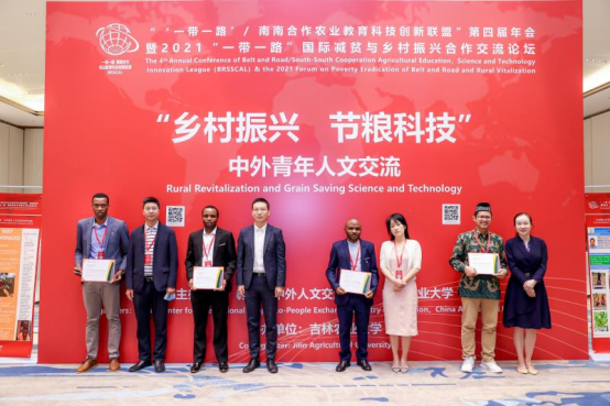 学校协办教育部“乡村振兴与节粮科技”中外青年人文交流活动