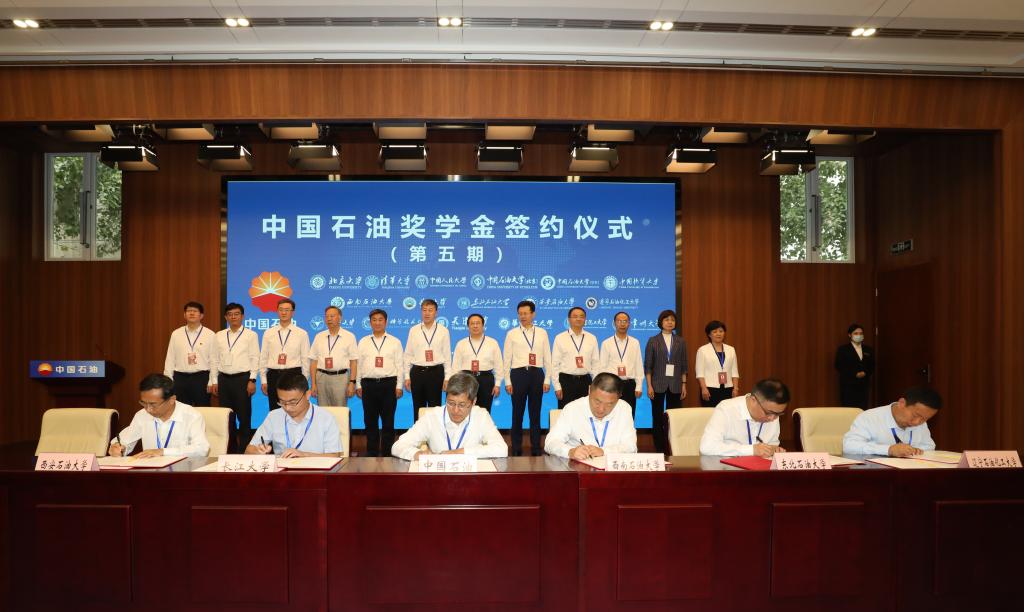 [人才培养]校党委副书记张木代表学校签署中国石油奖学金协议