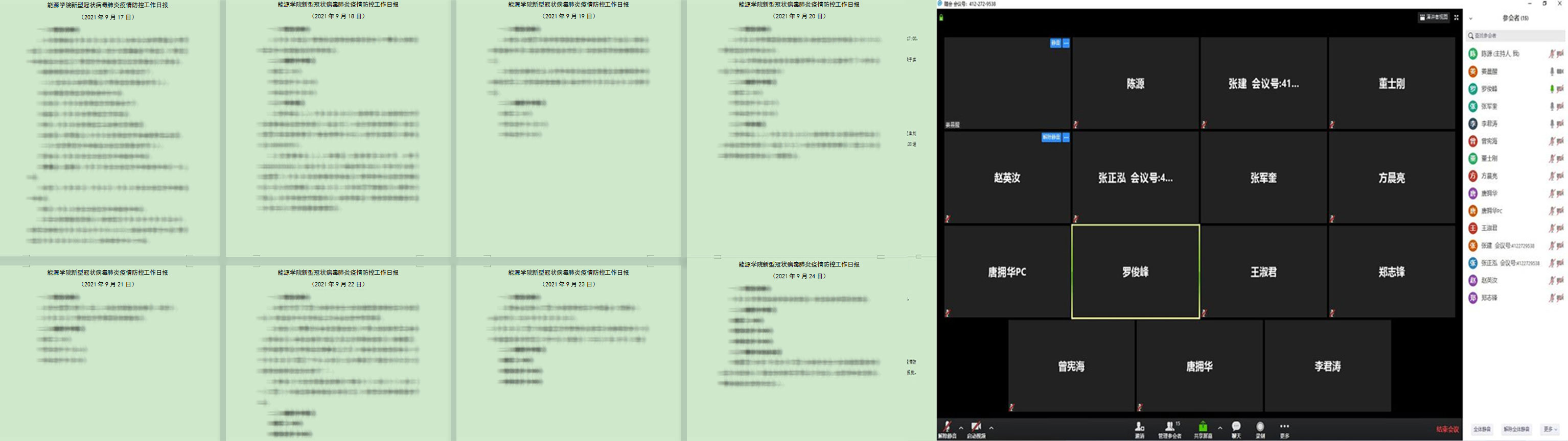 能源学院师生筑牢疫情防控墙