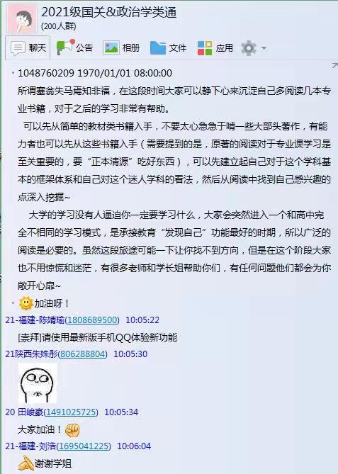 国际关系学院/南洋研究院师生携手抗疫