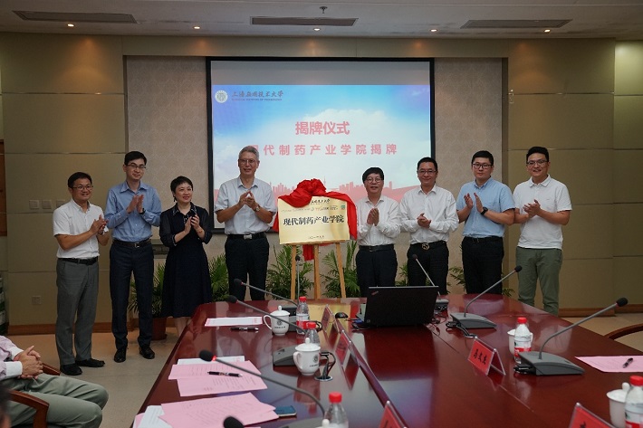 学校举行现代制药产业学院签约暨揭牌启动仪式