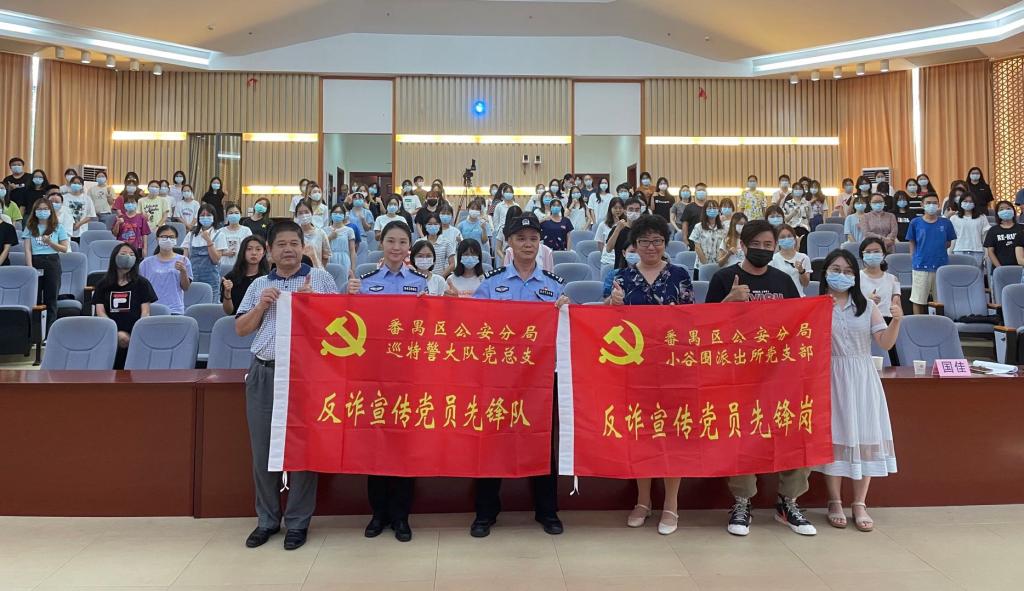 全民反诈警校联动筑牢校园反诈“防火墙”