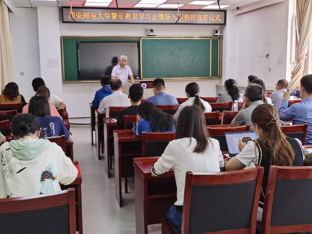 学校举办2021年新入职教师警示教育学习会暨宣誓仪式