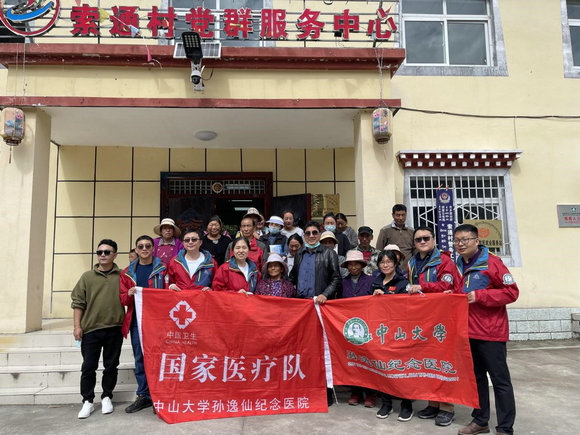 【我为群众办实事】孙逸仙纪念医院国家医疗队赴波密县索通村、雪瓦卡村开展巡回义诊活