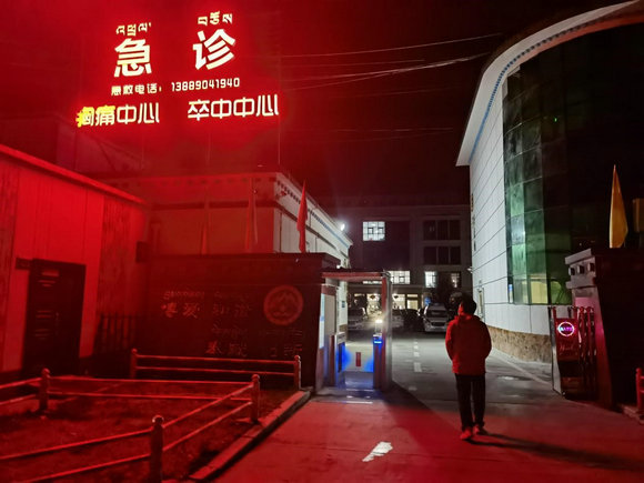 【我为群众办实事】急诊科的一夜！孙逸仙纪念医院国家医疗队支援波密县人民医院
