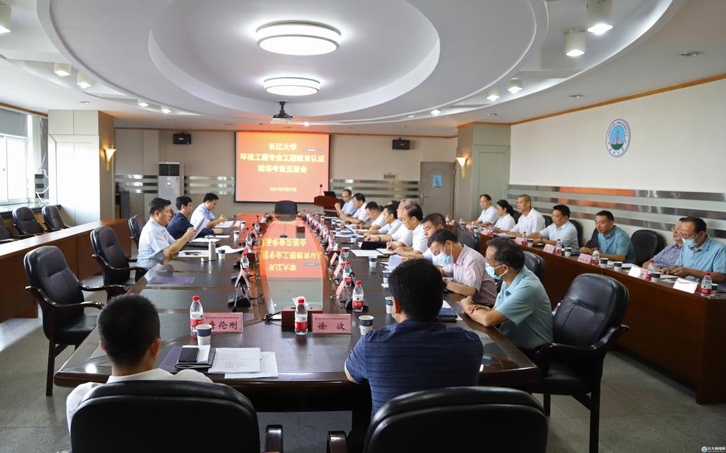 工程教育认证专家组进校考查环境工程专业