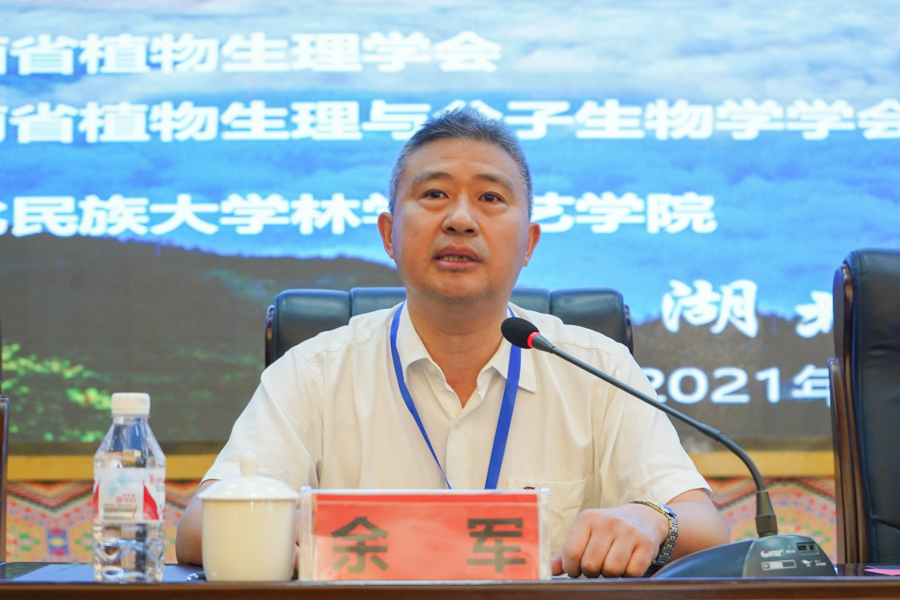 我校主办第二届中南五省植物生理学会联合学术年会