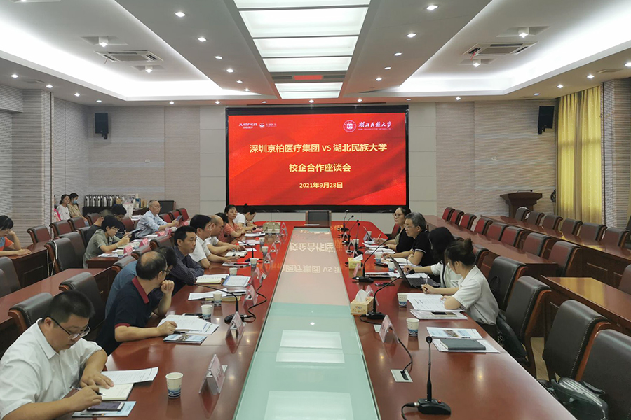 我校与深圳京柏医疗科技有限公司开展校企合作洽谈