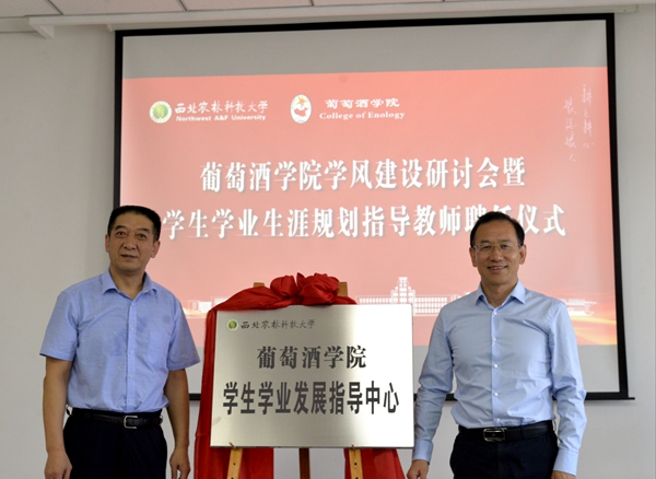 学校首个学生学业发展指导中心揭牌成立