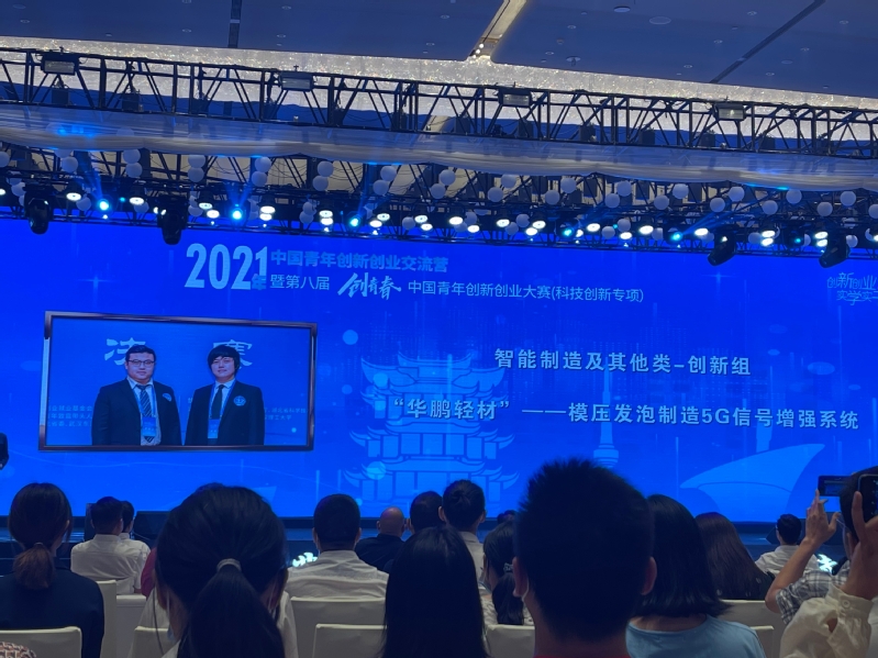 【青春奋进】我校学子在第八届“创青春”中国青年创新创业大赛中获得佳绩