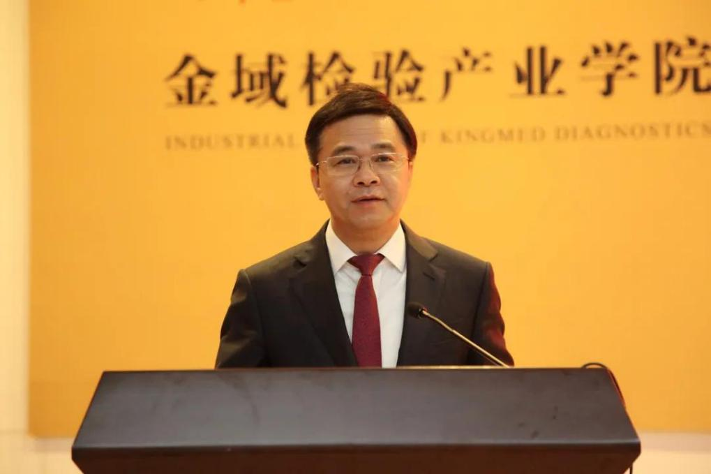 我校举行金域检验产业学院揭牌仪式