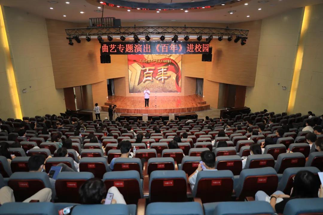 学党史 守初心丨曲艺专题演出《百年》走进天医校园