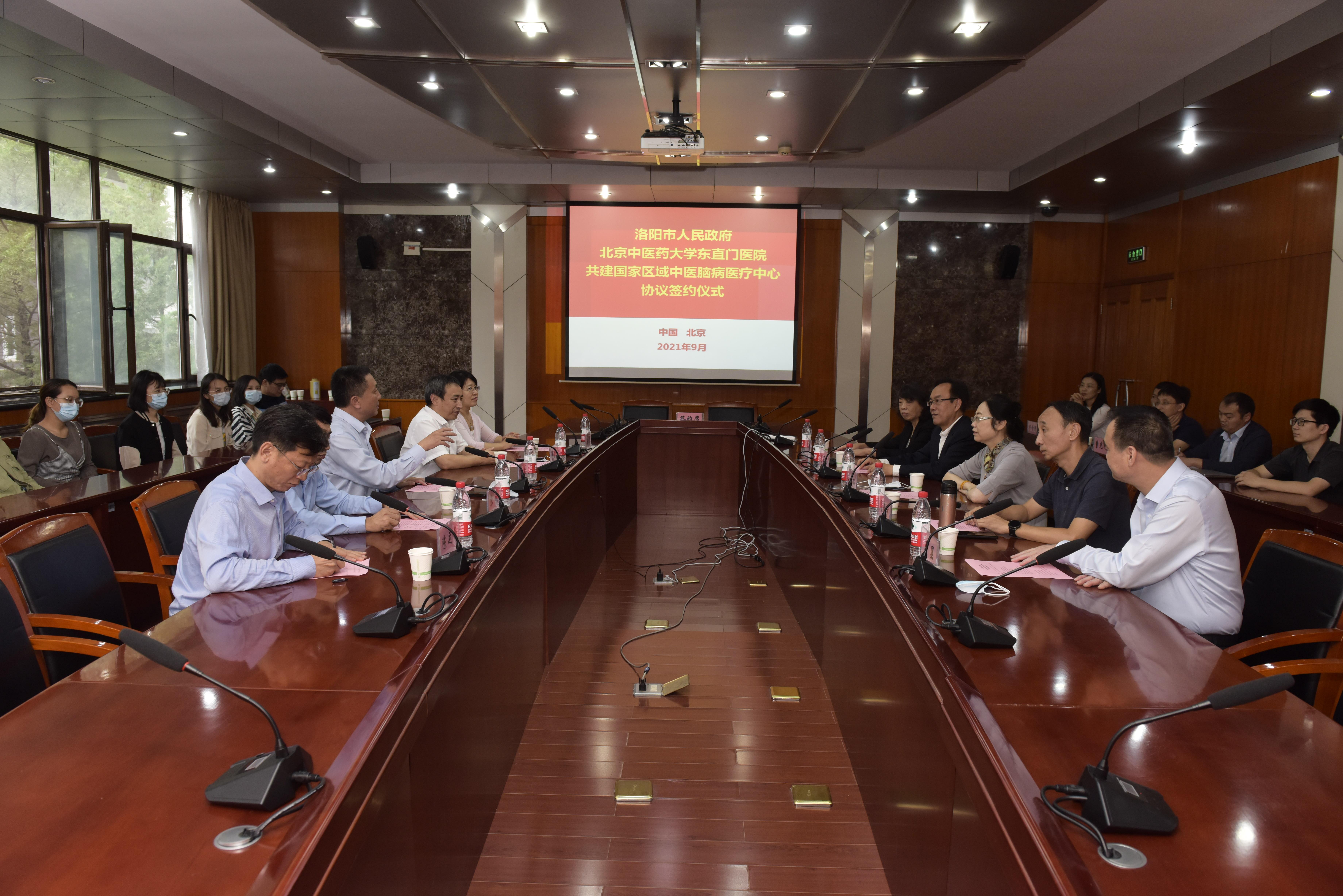 北京中医药大学东直门医院与洛阳市人民政府共建东直门医院洛阳医院