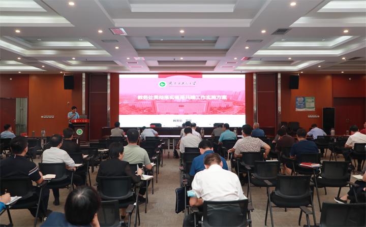 我校召开省局共建工作第二次推进会