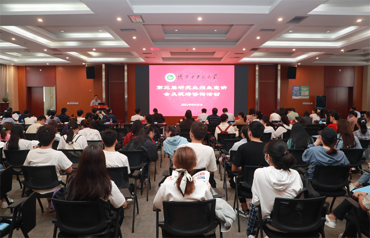 我校举办第三届研究生招生宣讲会及现场咨询活动