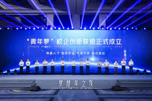 我校携手东风公司成立“青年梦”校企创新联盟