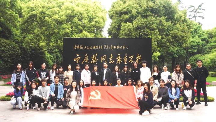 扬先烈精神  颂爱国情怀 ——继续教育学院组织师生赴宋庆龄陵园开展党史学习教育主题活动