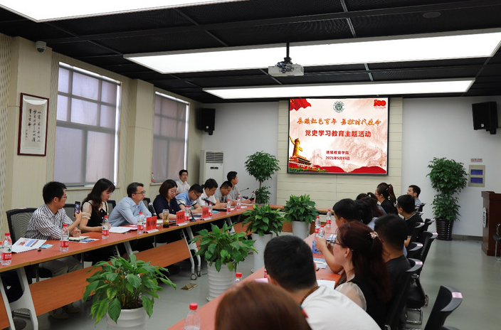 赓续红色百年 勇担时代使命 ——继续教育学院举行高等学历继续教育学生党史学习教育主题活动