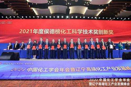 我校仲崇立教授荣获第十三届侯德榜化工科学技术奖“创新奖”