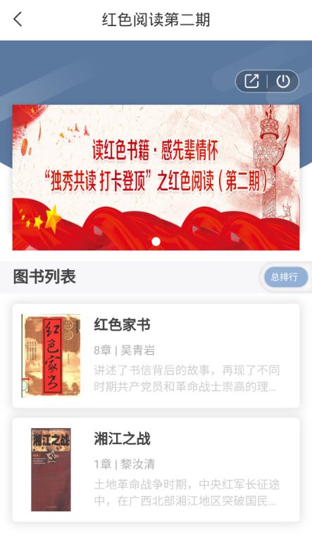 【党史学习教育】图书馆持续开展 “独秀共读 打卡登顶”之红色阅读活动