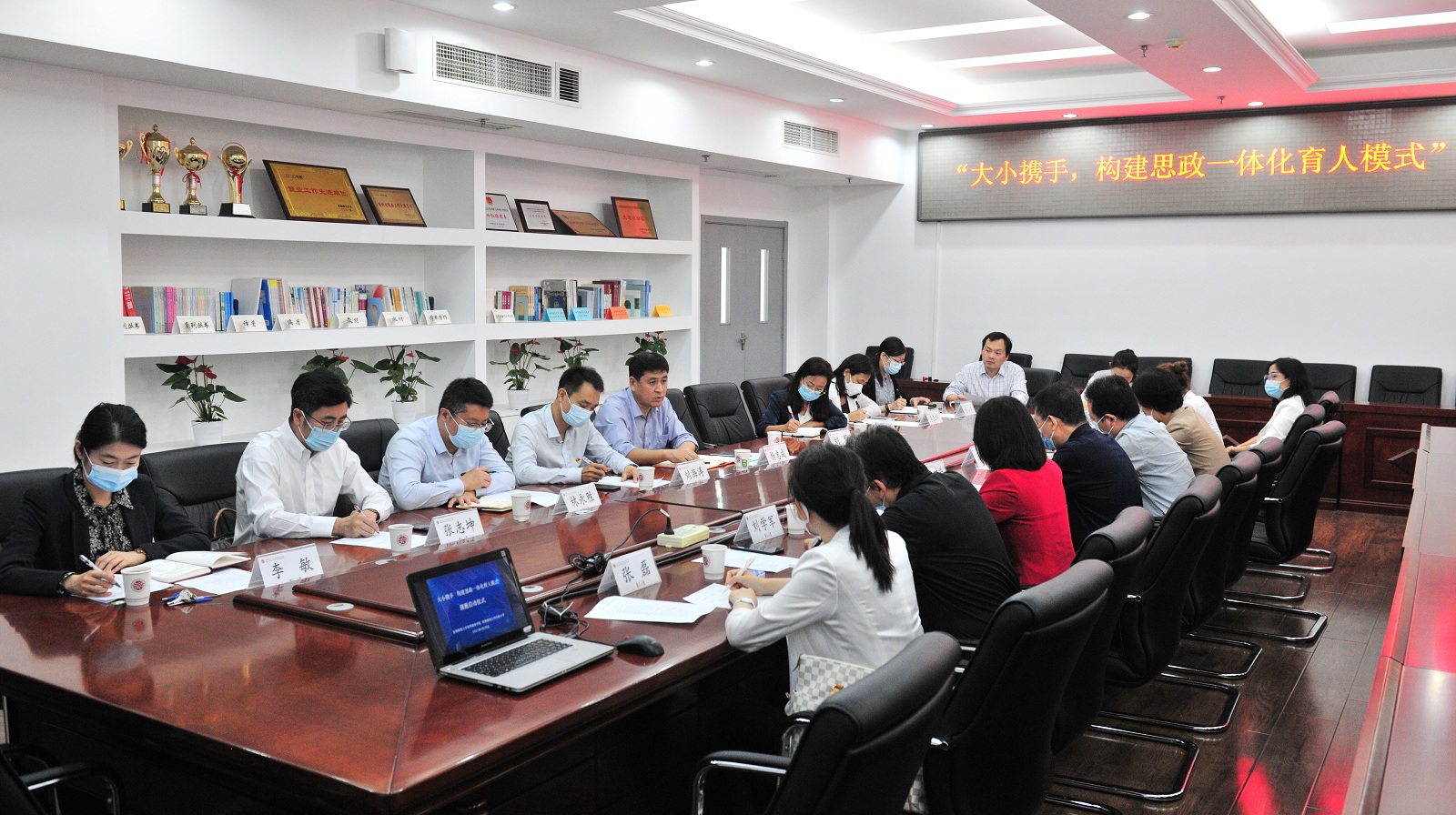 学校召开“大中小携手，构建思政一体化育人模式课题”启动会