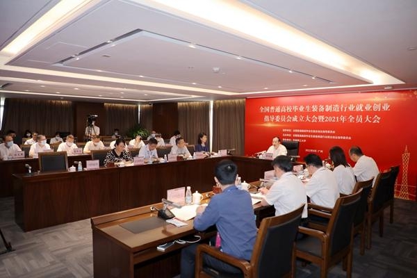 党委书记赵琳参加装备制造行业就指委成立大会并作交流发言
