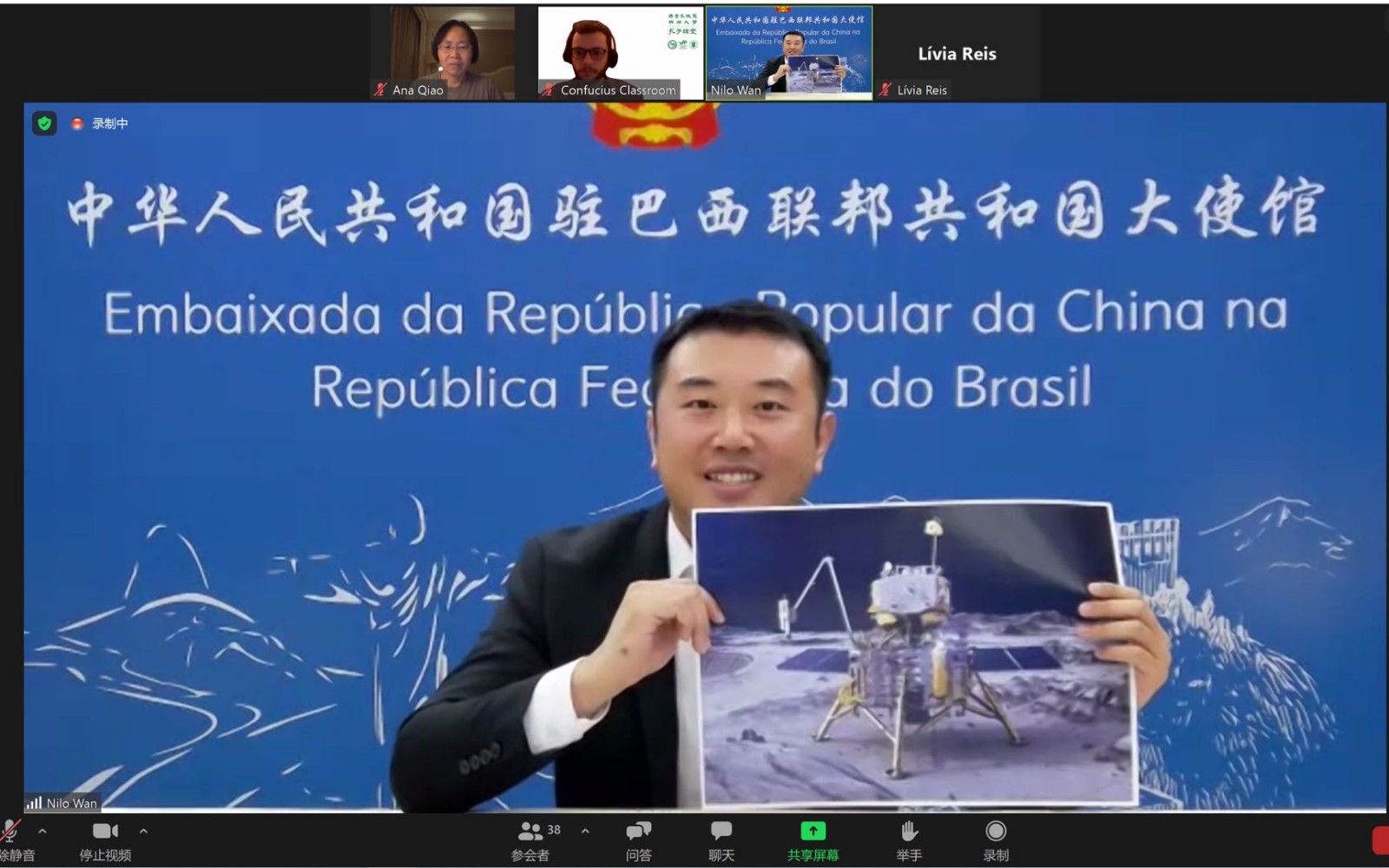巴西孔子课堂邀请中国驻巴西大使馆青年外交官万龙开展讲座