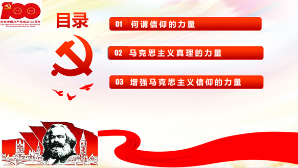 学校召开高层次人才理想信念教育培训会议