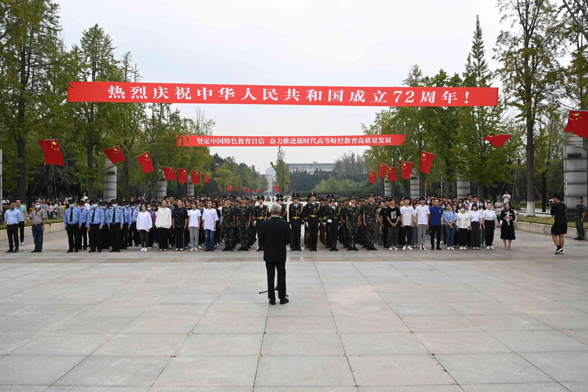 学校举行庆祝中华人民共和国成立72周年升国旗仪式