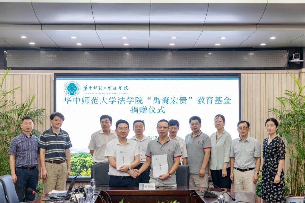法学院校友捐资百万 设立“禹裔宏贵”教育基金