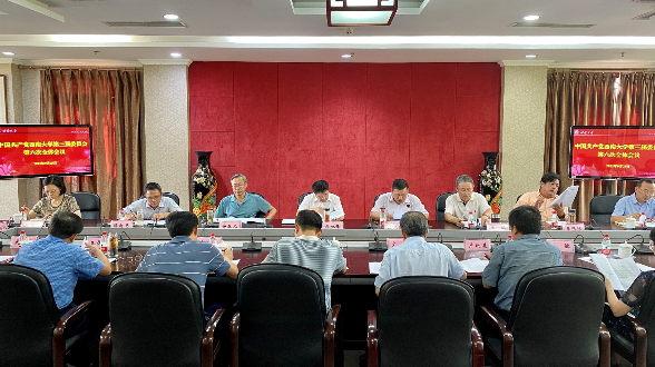 学校召开中国共产党西南大学第三届委员会第六次全体会议 正式发布“十四五”事业发展规划