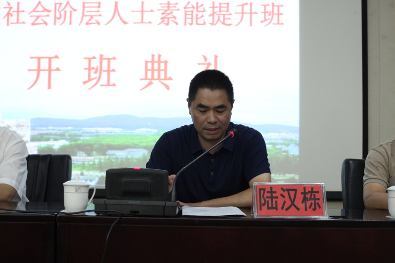 济阳区新的社会阶层人士素能提升培训班在我校成功举办