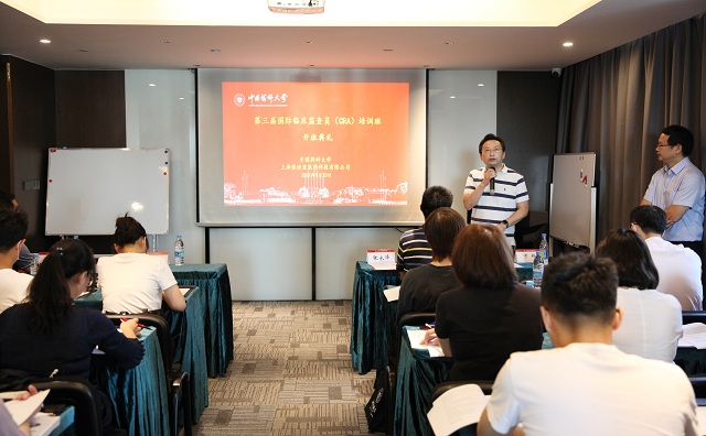 学院举办第三届临床监查员（CRA）培训班