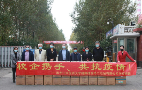 我校赠送轩辕集团捷能热力公司防疫中药饮