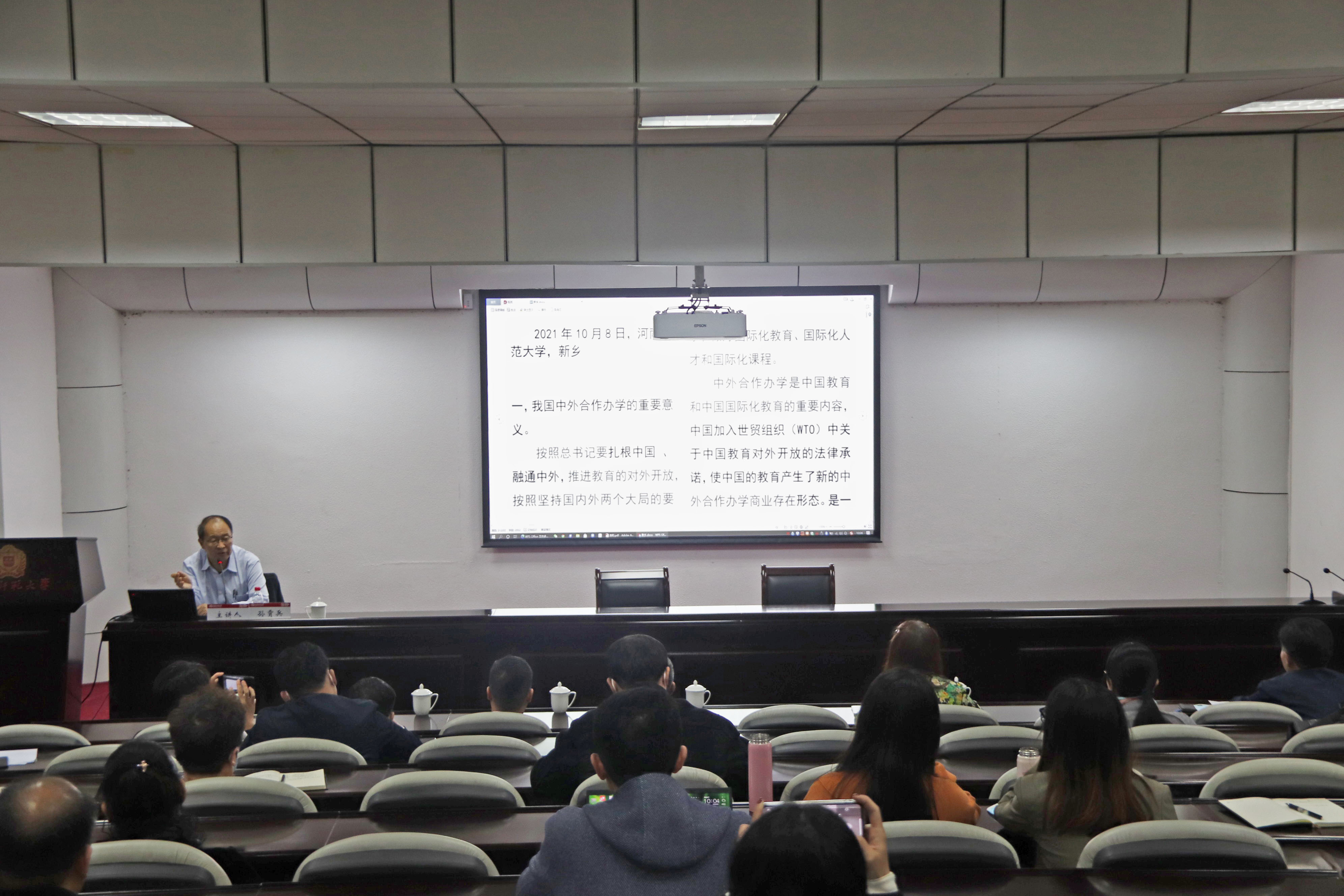 ​中国教育发展战略学会孙霄兵一行来校交流考察