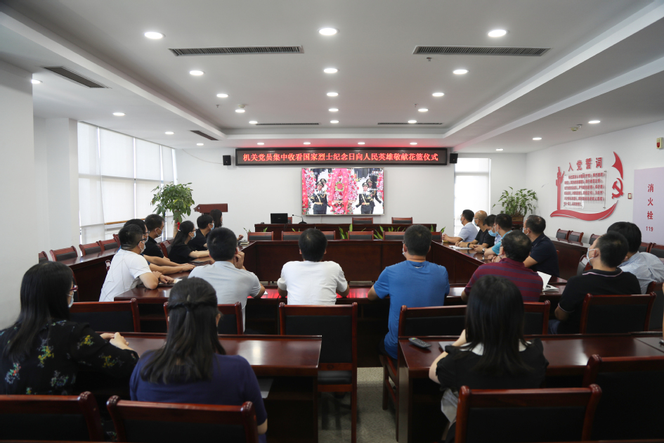 福建工程学院组织师生收看烈士纪念日向人民英雄敬献花篮仪式直播