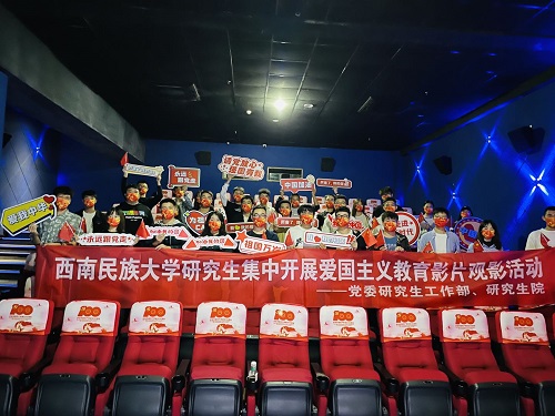 党委研究生工作部、研究生院组织研究生骨干集中观看爱国主义教育影片《长津湖》