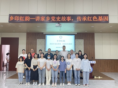 畜牧兽医学院举办“乡印红韵”家乡党史故事讲述大赛
