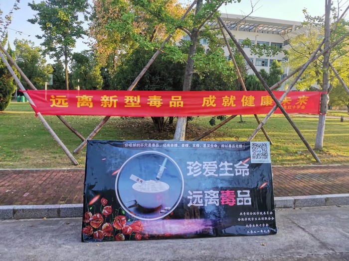 创无毒校园，保一方净土——我校举办禁毒主题宣传教育活动