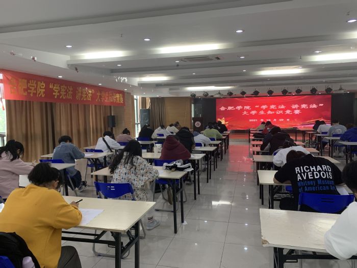 我校举办2021年“学宪法 讲宪法”大学生知识竞赛