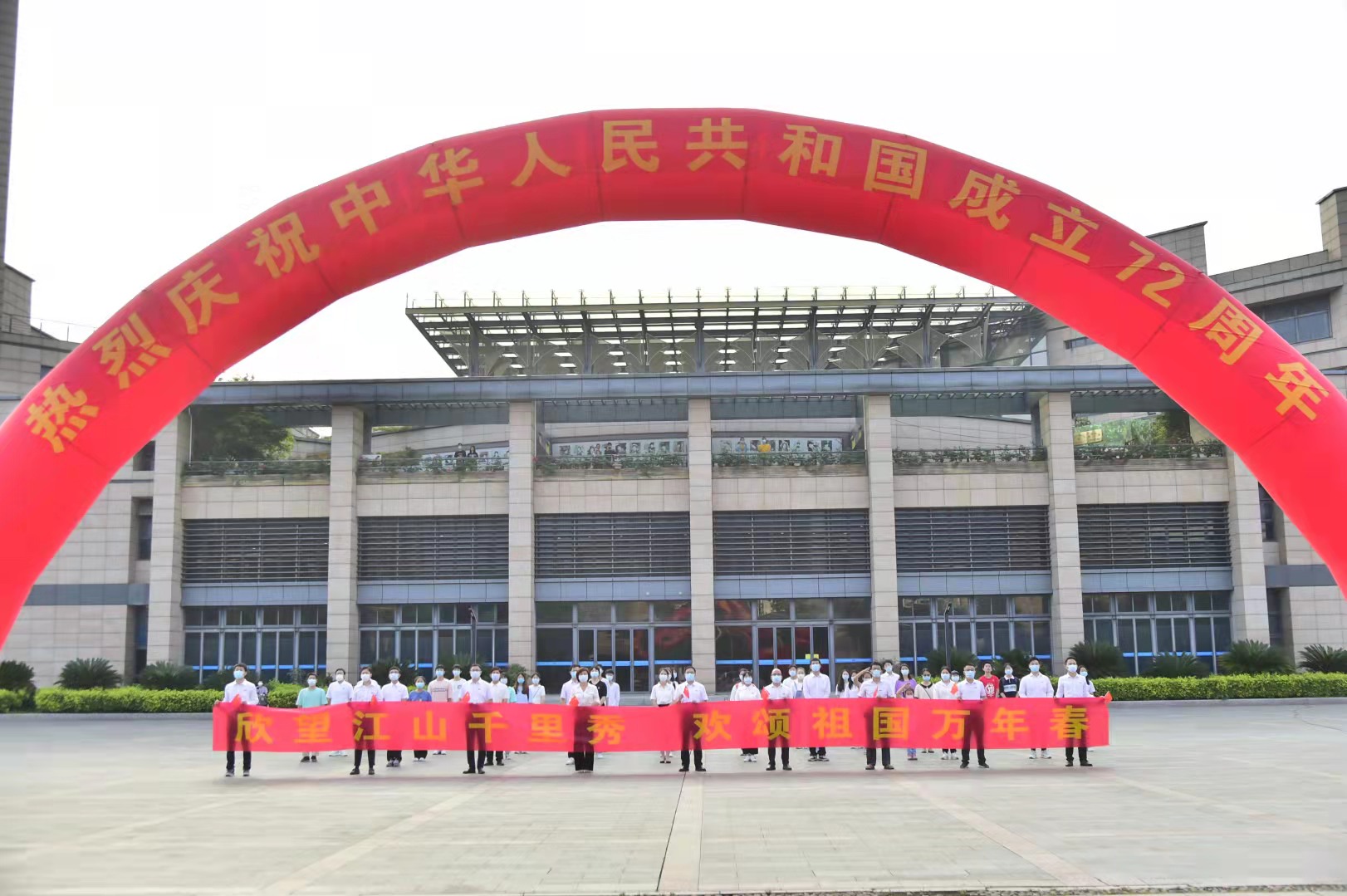 【庆国庆】福州大学举行庆祝中华人民共和国成立72周年系列活动