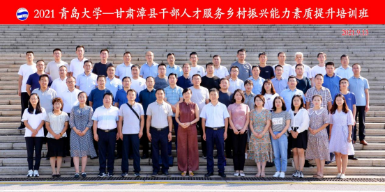 2021甘肃漳县干部人才服务乡村振兴能力素质提升培训班顺利开班